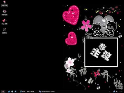 非主流Ⅻ电脑主题 个性定制的桌面新风尚