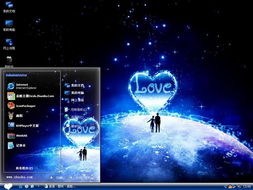 电脑桌面主题 美化您的Windows XP体验