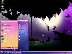 童话仙境电脑主题 为您的Windows系统注入梦幻色彩