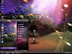 依恋电脑主题 打造个性化数字空间